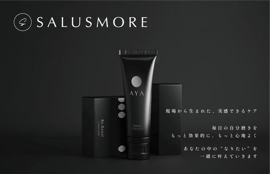 名古屋発のサロン「SALUS」から、美容・健康の総合ブランド『SALUS MORE』が始動！第一弾は、エステティシャン監修「AYA」と治療家監修「Re:Boost」